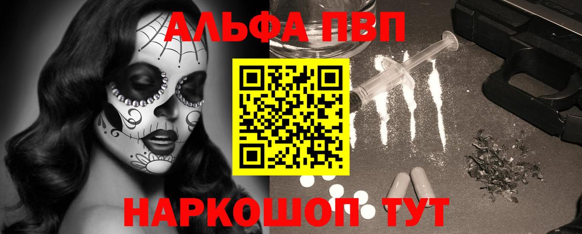 А ПВП СК КРИС  Alpha-PVP крисы CK  A-PVP  Шуя  Вход с VPN  продажа наркотиков  А ПВП VHQ 