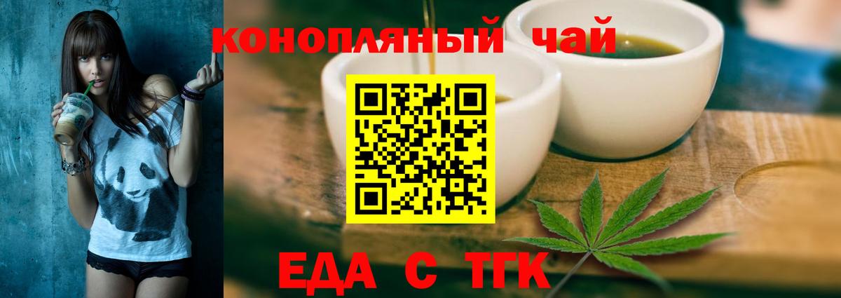 Шуя  Cannafood марихуана  Вход с VPN 