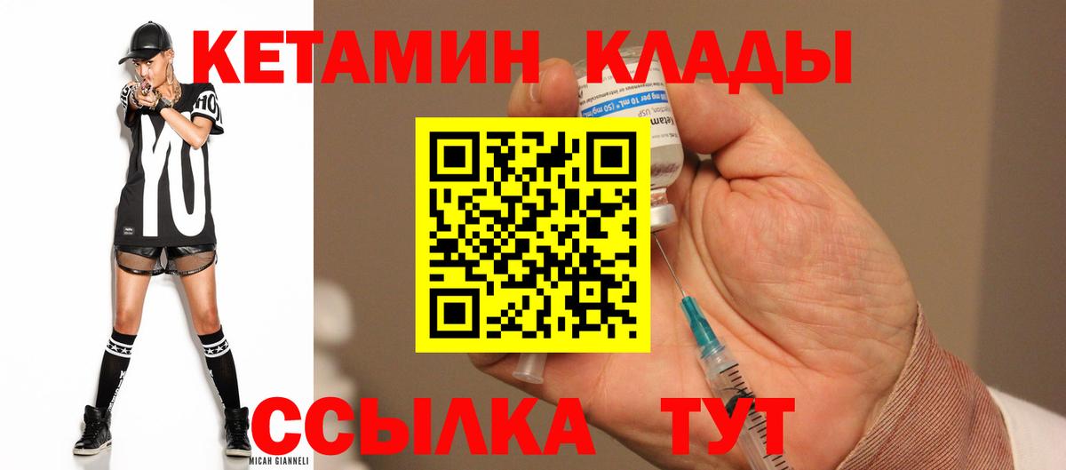 Кетамин VHQ Шуя