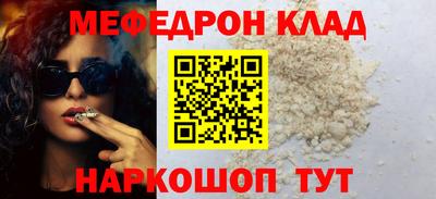 мефедрон мука Бузулук
