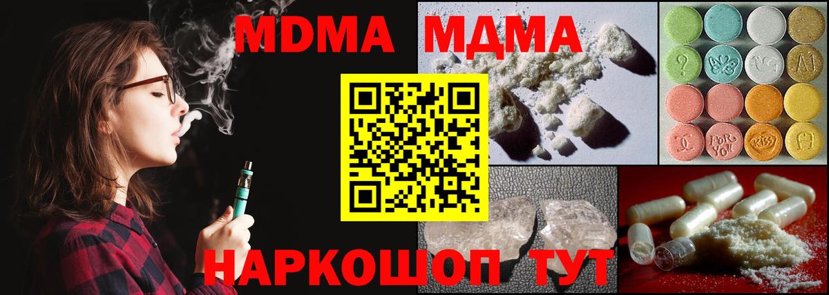 Шуя  МДМА кристаллы  MDMA  Вход с VPN 