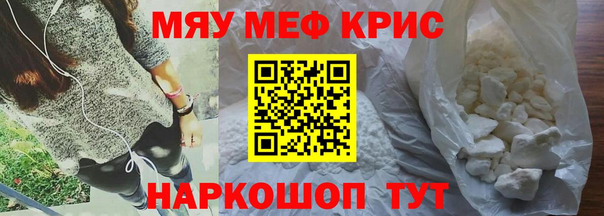 МЕФ 4 MMC  Вход с VPN  Мефедрон 4 MMC  Меф  где можно купить   Шуя 