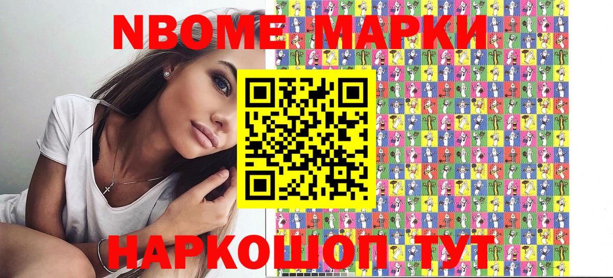 Наркотические марки 1,5мг  Вход с VPN  Наркотические марки 1,5мг  Шуя 