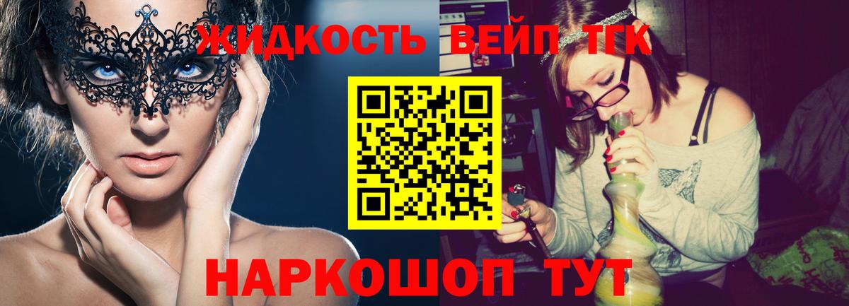 ТГК вейп с тгк  купить  сайты  Дистиллят ТГК вейп с тгк  Шуя  Вход с VPN 